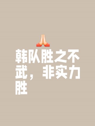 拳拳到位，对手技不逊色，且看谁能笑到最后的简单介绍