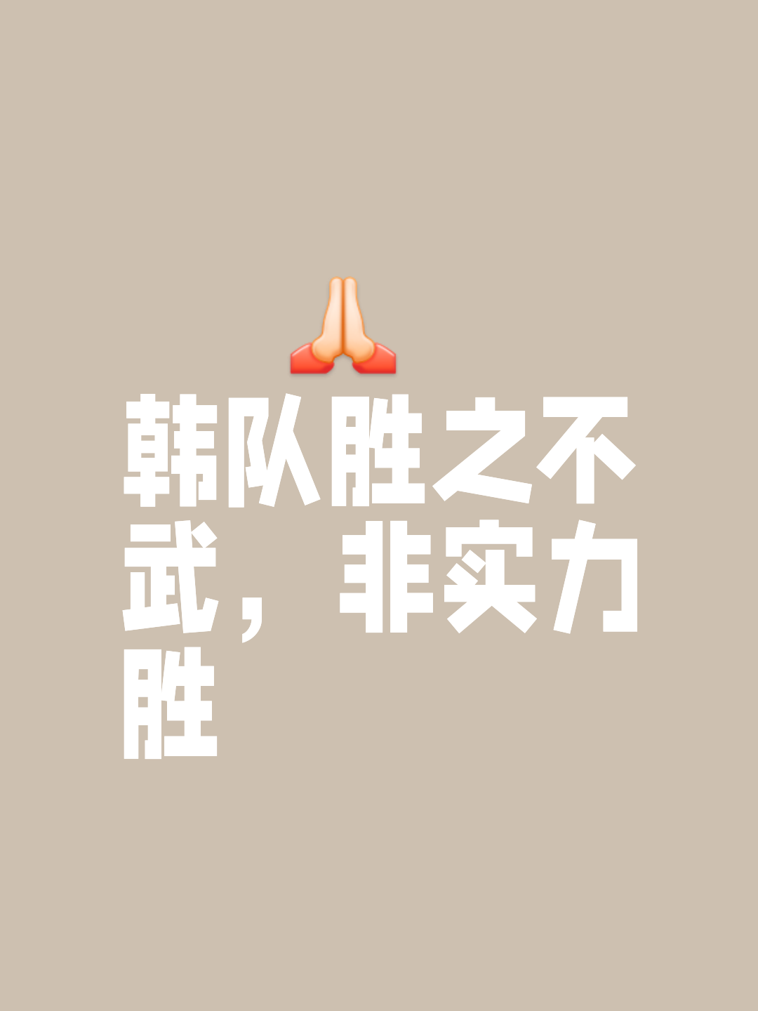 拳拳到位，对手技不逊色，且看谁能笑到最后的简单介绍  第1张